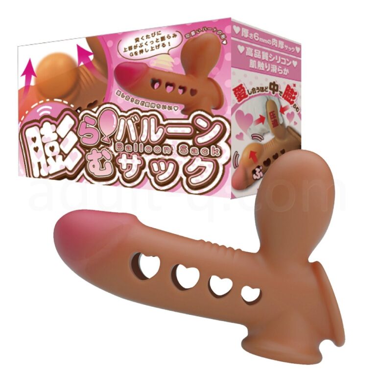 ラブバルーンサック