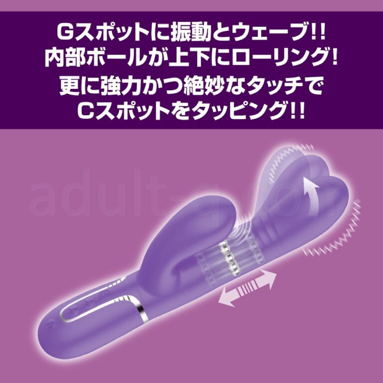 プリティラブプロ　ローリングウェーブバイブレーター　振動とウェーブ！