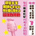 ぶるぶるチョコ いちご 操作等