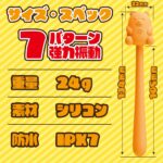 ぶるぶるチョコ ミルク スペック