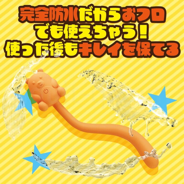 ぶるぶるチョコ ミルク 完全防水