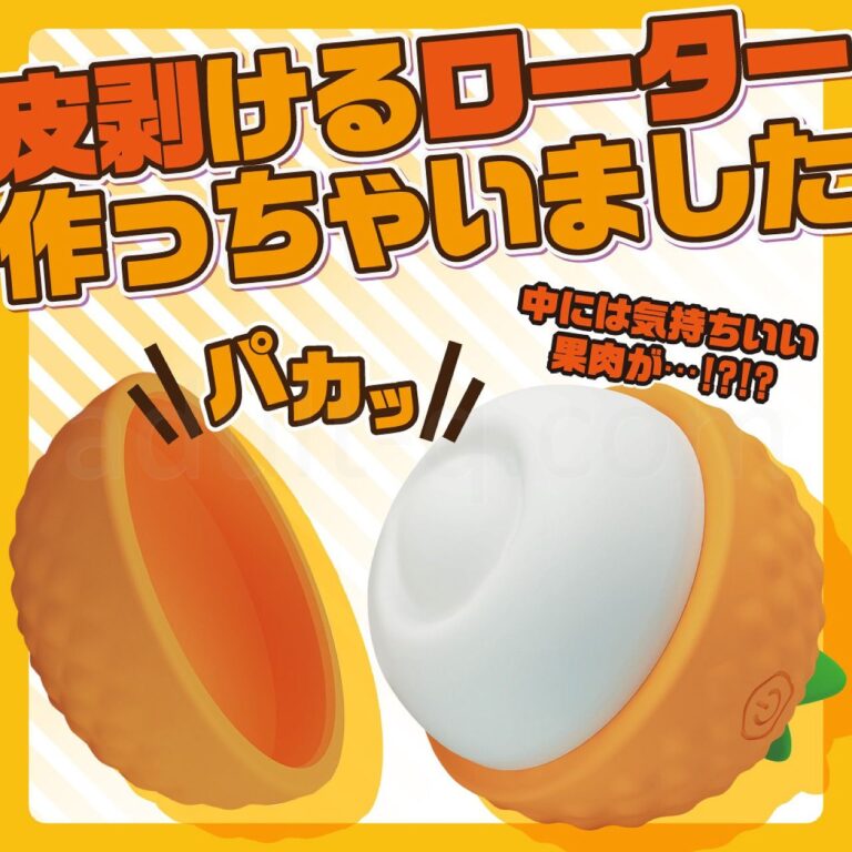 皮剥いちゃっタップローター　皮剥けるローター