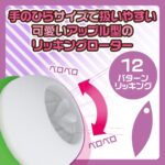 皮剥いちゃっタンペローター 可愛いアップル型