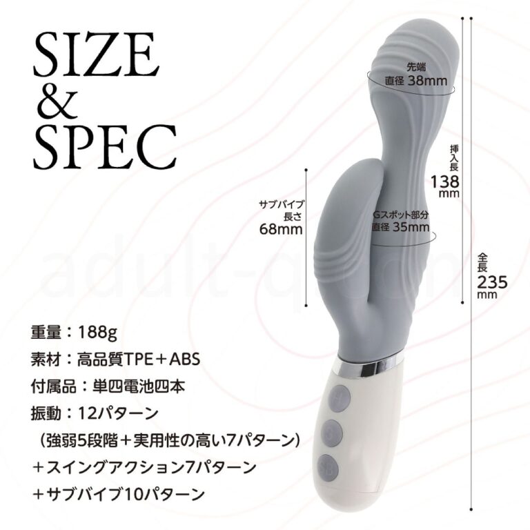 やわらかバイブ　スペック