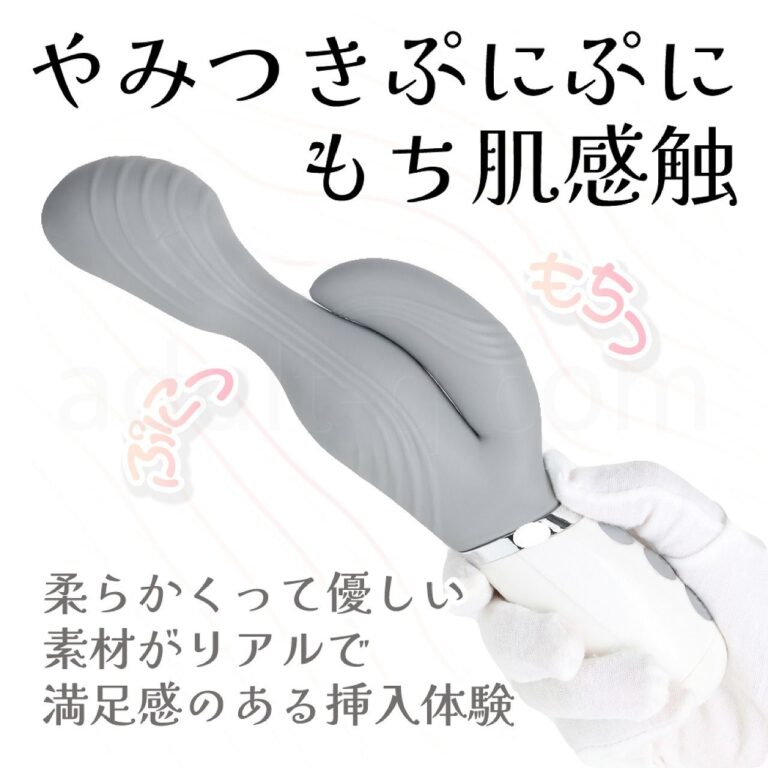やわらかバイブ　やみつきぷにぷにもち肌触感
