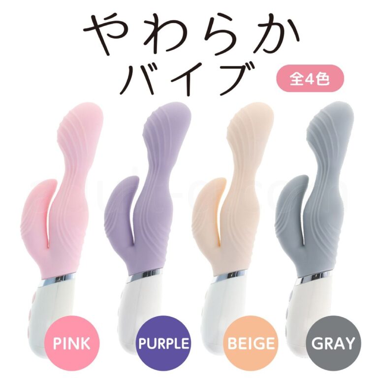 やわらかバイブ　全４色
