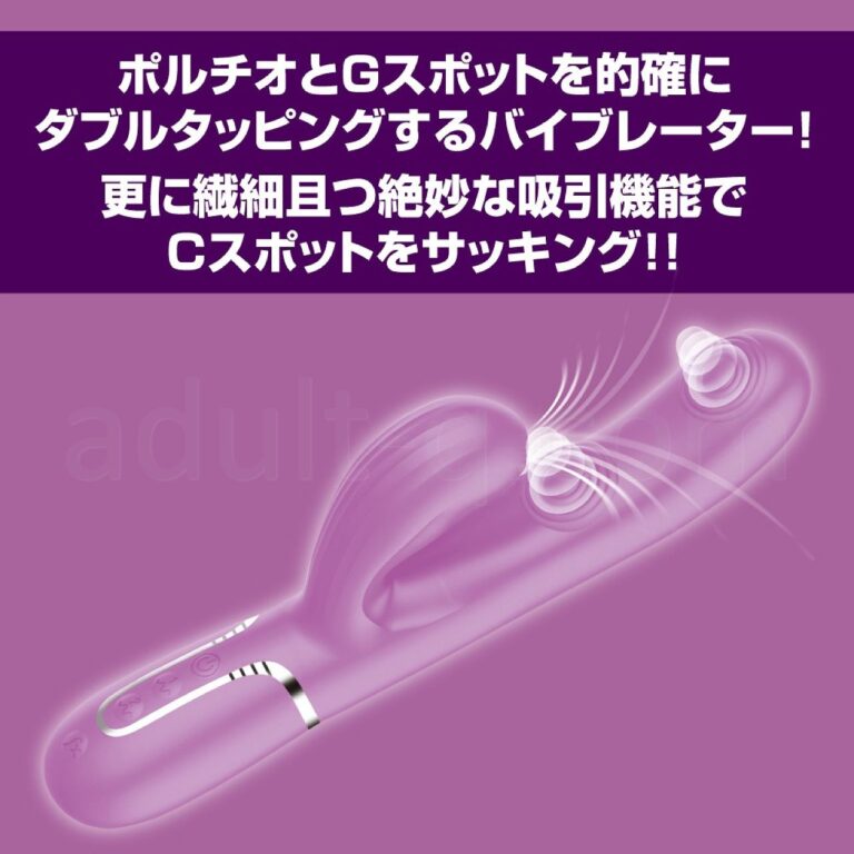 プリティラブプロ ダブルタップ&サックバイブレーター 特長