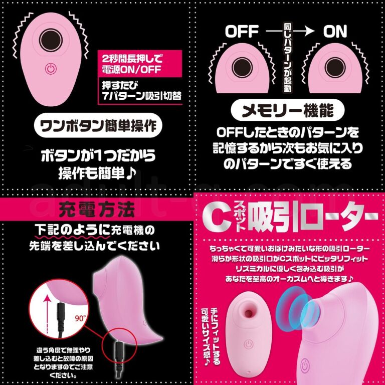 OBAKE ROTOR(オバケローター) 操作&特長&充電