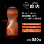 360 FETISH CUP HOLE 靡肉　スペック
