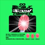 MENS MAX キュット プラスウェッチ キューブ　特長