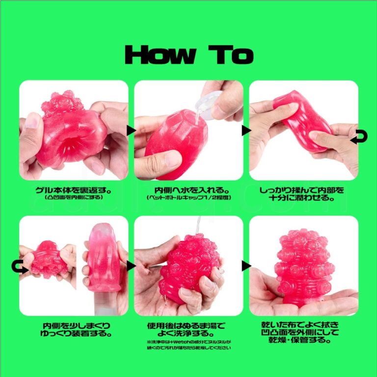 MENS MAX キュット プラスウェッチ パンチ　使い方