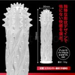 ジーサック エッジ　スペック