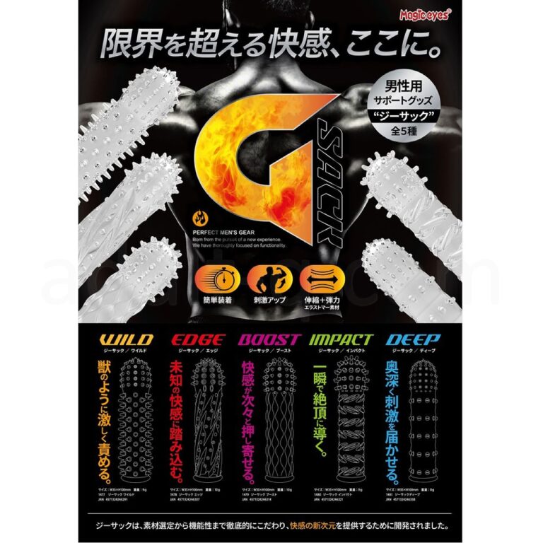 ジーサック シリーズ