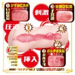 AVミニ名器 椿りか　内部構造