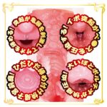 AVミニ名器 椿りか　内部構造２