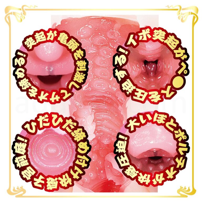 AVミニ名器 椿りか　内部構造２