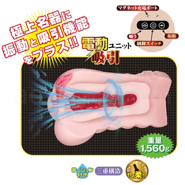 名器の証明ファイル No.013 電動タイプ 田中レモン スペック