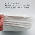 折りたたみ防水シーツ ホワイト20枚入り ファスナー付き梱包