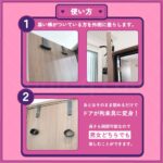 072LABO ルーインドオーガズム ドア拘束手かせ 使い方