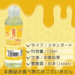 Luve 濃蜜はちみつローション 150ml　スペック