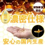 Luve 濃蜜はちみつローション 150ml　濃密仕様