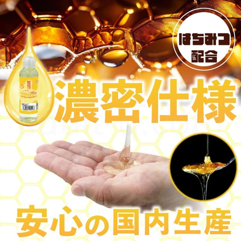 Luve 濃蜜はちみつローション 150ml　濃密仕様