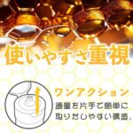 Luve 濃蜜はちみつローション 150ml　使いやすさ重視