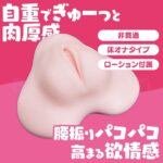 床オナ式 渚いくののLOVE PAD　特長