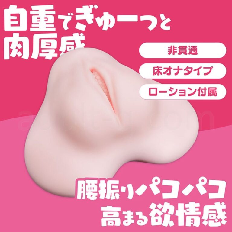 床オナ式 渚いくののLOVE PAD　特長