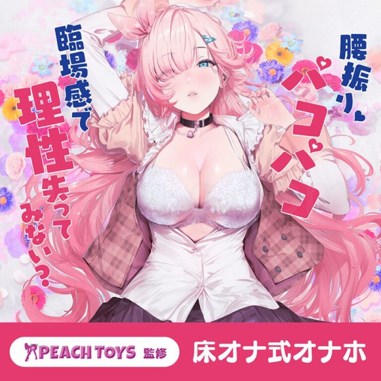 床オナ式 渚いくののLOVE PAD　イメージ