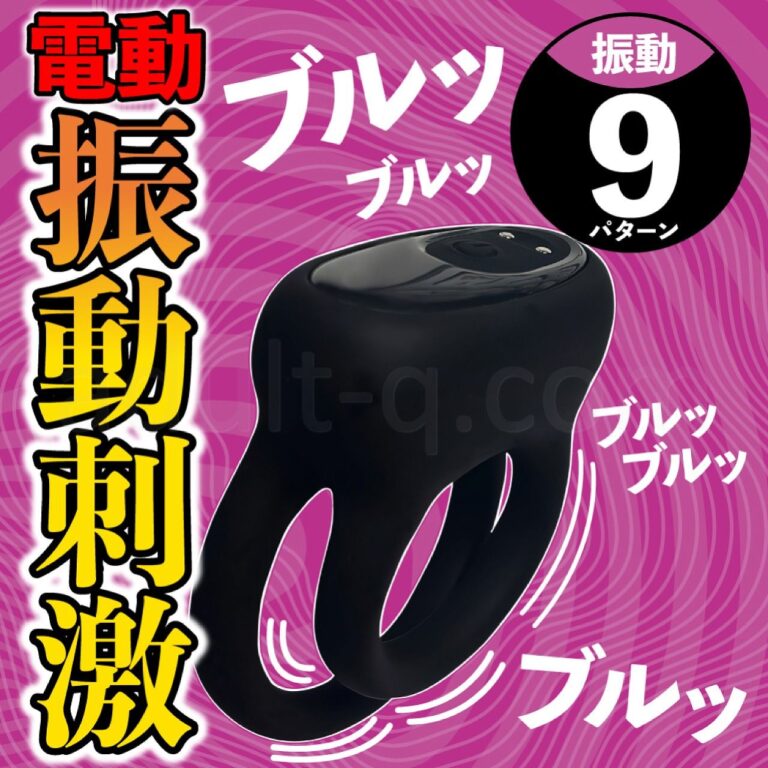 DOCTOR MAGIC 超！勃っきリング 玉元締め付け＆バイブ　振動刺激