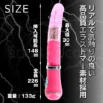 イキすぎバイブE-Charge ストレート　サイズ
