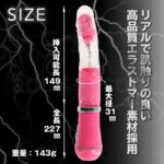 イキすぎバイブE-Charge ストレートヘッドバイブ　サイズ等