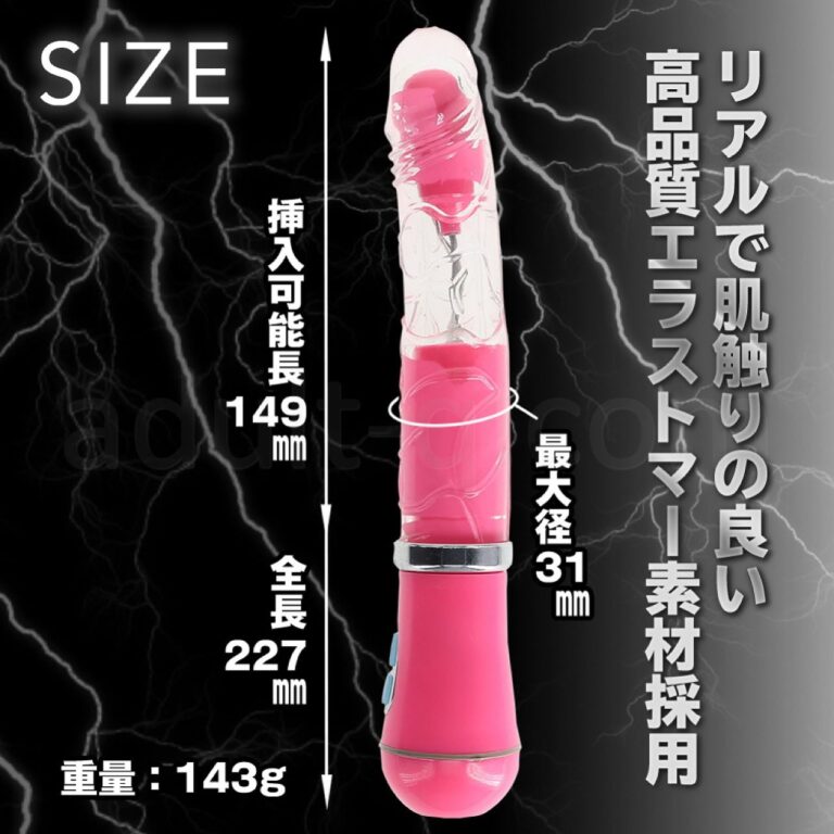 イキすぎバイブE-Charge ストレートヘッドバイブ　サイズ等