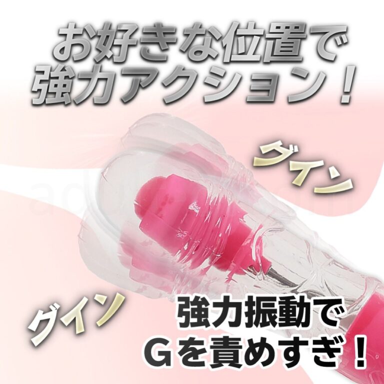 イキすぎバイブE-Charge ストレートヘッドバイブ　強力振動でＧを責めすぎ！