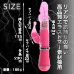イキすぎバイブE-Charge　サイズ等