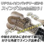 イキすぎバイブE-Charge　特長