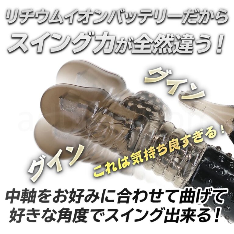 イキすぎバイブE-Charge　特長