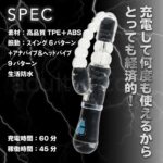 イキすぎバイブE-Charge アナヘッドバイブ　スペック