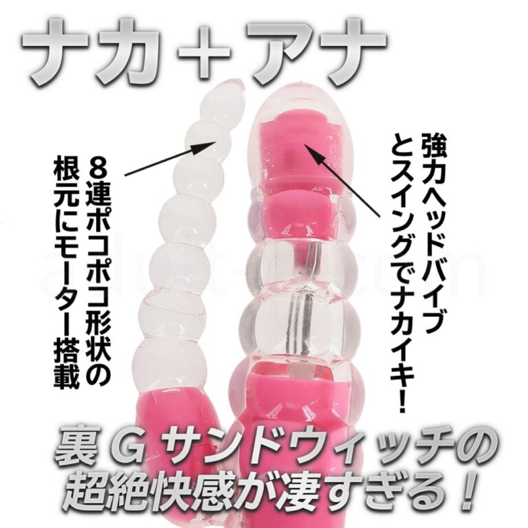 イキすぎバイブE-Charge アナヘッドバイブ　ナカ＋アナ