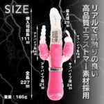 イキすぎバイブE-Charge 3点責め　サイズ