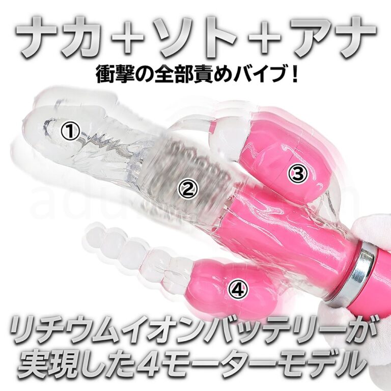 イキすぎバイブE-Charge 3点責め　衝撃の全部責めバイブ