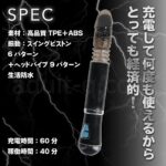 イキすぎバイブE-Charge ストレート回転ピストンヘッドバイブ　スペック