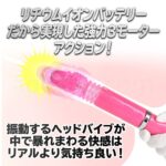 イキすぎバイブE-Charge ストレート回転ピストンヘッドバイブ　３モーターアクション