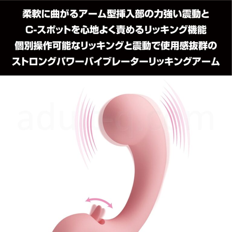 プリティラブ ストロングパワーバイブレーターリッキングアーム　振動とリッキング