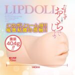 たまらずおくちでしよッ… サイズ