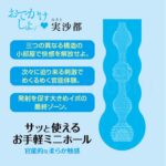 おでかけしよッ… 実沙都　内部構造