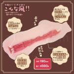 渚いくのオナホ ドルチェ 内部構造&サイズ