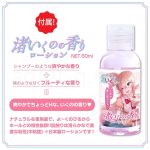 渚いくのオナホ ドルチェ ローション付属