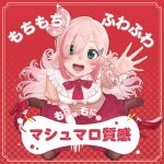 渚いくのオナホ ドルチェ イメージ